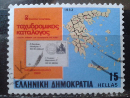 Греция 1983 Почта, карта Греции