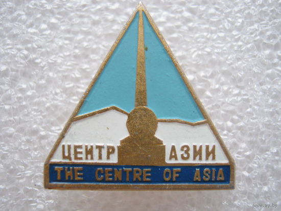 Центр Азии.