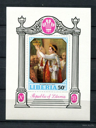 Либерия - 1970 - Картины из жизни Наполеона - [Mi. bl. 51] - 1 блок. MNH.