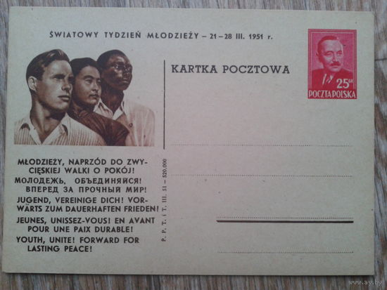 Польша 1951 ПК с ОМ президент Берут