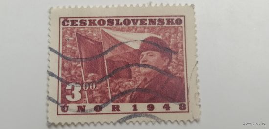 Чехословакия 1949. 1-я годовщина подрывной деятельности 25 февраля 1948 года