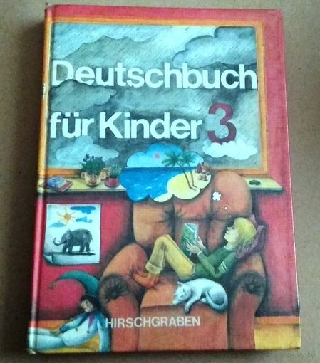 "3" Deutsch. Немецкий язык. Deutschbuch fur Kinder