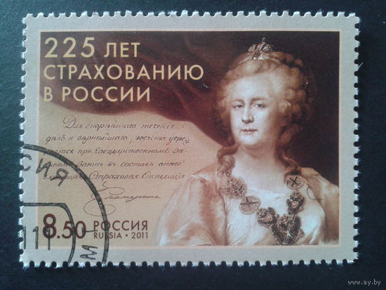 Россия 2011 императрица Екатерина 2
