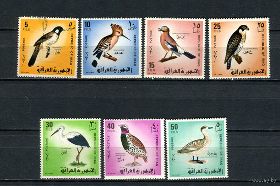Ирак - 1968 - Птицы - [Mi. 520-526] - полная серия - 7 марок. Гашеные и MNH.  (LOT S25)