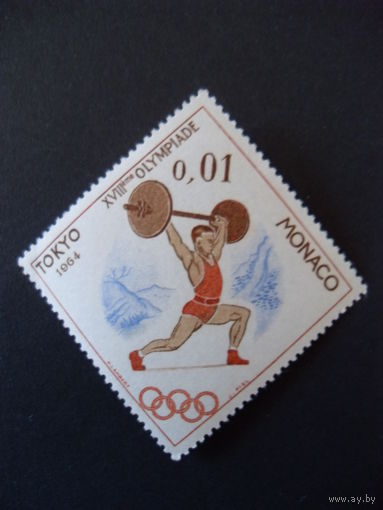Монако. Mi:MC 784 1964 год ** Олимпийские игры, Токио, Инсбрук - штангист