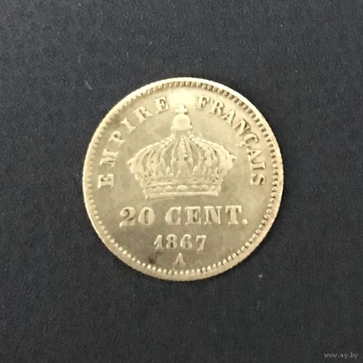 Франция 20 сантимов 1867 -А- серебро 0,835