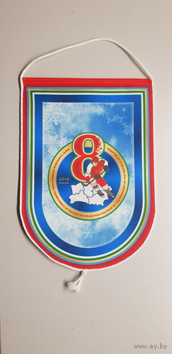 Вымпел 8 рождественнский международный турнир по хоккею на приз президента Беларусь Минск 2012