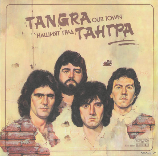 Тангра, Нашият Град =Tangra, Our Town, LP 1982