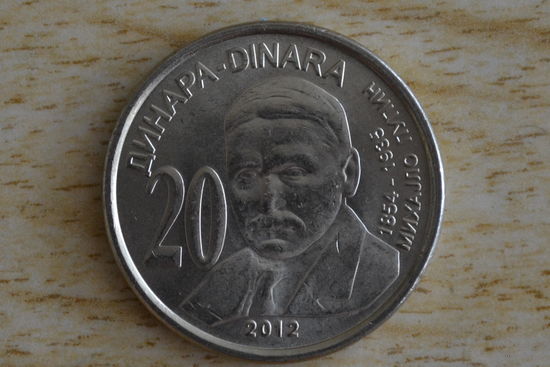 Сербия 20 динаров 2012(Михаил Пупин)