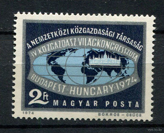 Венгрия - 1974 - Всемирный конгресс экономистов - [Mi. 2968] - полная серия - 1  марка. MNH.