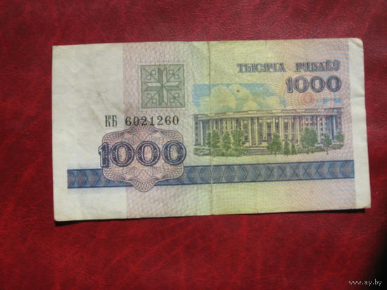 1000 рублей 1998 года серия КБ