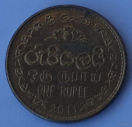 Шри-Ланка 1 рупия, 2011 (4-13-7)