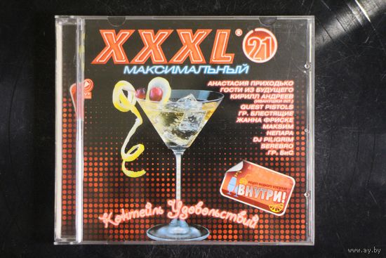 Сборник - XXXL 21 Максимальный (2009, CD)