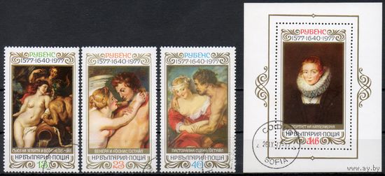 400-летие со дня рождения фламандского живописца Питера Пауэла Рубенса Болгария 1977 год серия из 3-х марок и 1 блока