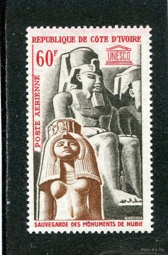 Кот д Ивуар. Под охраной ЮНЕСКО. Нубийские памятники (Нифиртити, Рамзес II )