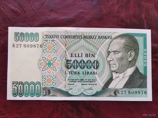 50000 лир Турция 1970(95) г.
