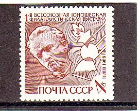 СССР 1969 ФИЛ ВЫСТАВКА В КИЕВЕ ** Ленин