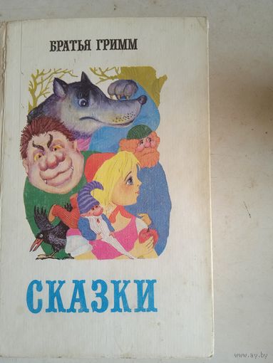 Сказки.200 сказок