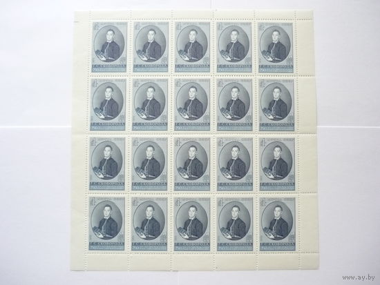 Полный лист чистых марок 1972г.! 5х4. Г.С. Сковорода. Состояние!