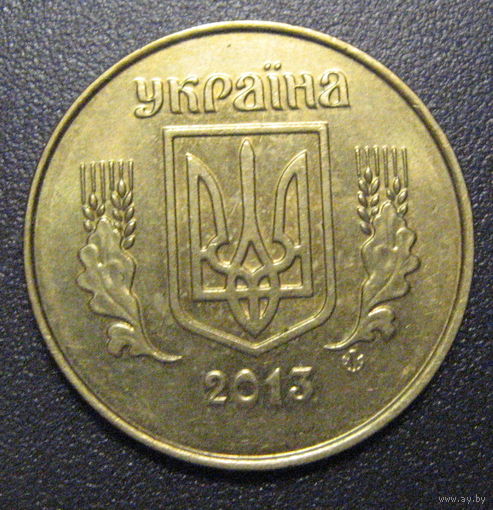 Украина. 25 копеек 2013