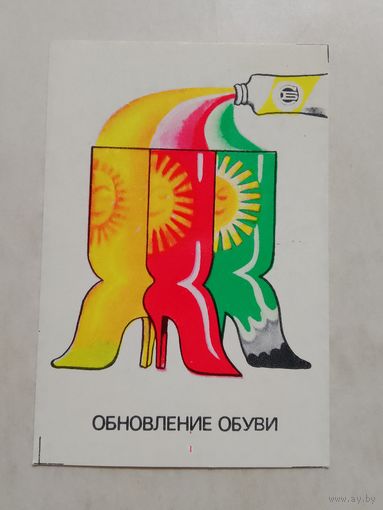 Карманный календарик. Росбытреклама. 1981 год