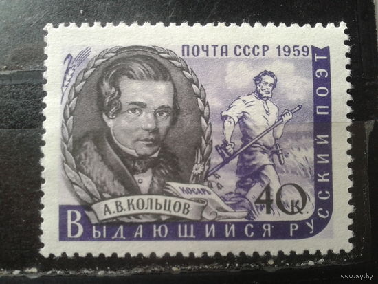 1959    Поэт Кольцов *
