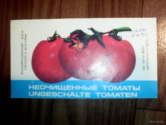 Этикетка от помидор. Болгария