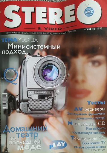 Stereo & Video - крупнейший независимый журнал по аудио- и видеотехнике июнь 1999 г. с приложением CD-Audio.