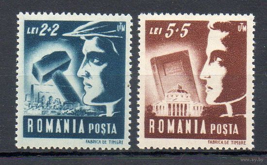 Рабочая молодёжь Румыния 1948 год 2 марки