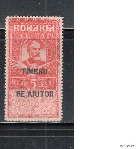 Румыния-1915(Мих.)   *  ,  Налоговые марки , Король, Надп.