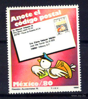 1982 Мексика. Почтовый индекс