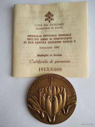 Медаль памятная номерная Ватикан