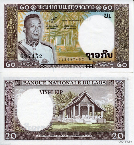 Лаос 20 кип образца 1963 года UNC p11b