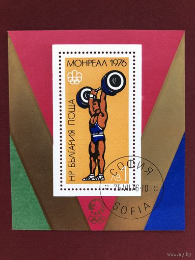 Болгария 1976 год. Олимпийские игры в Монреале (блок)