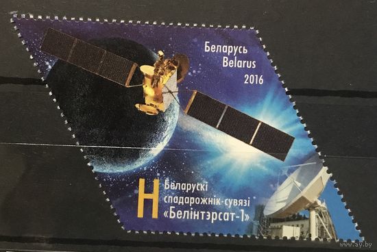 2016 Белорусский спутник связи Белинтерсат-1