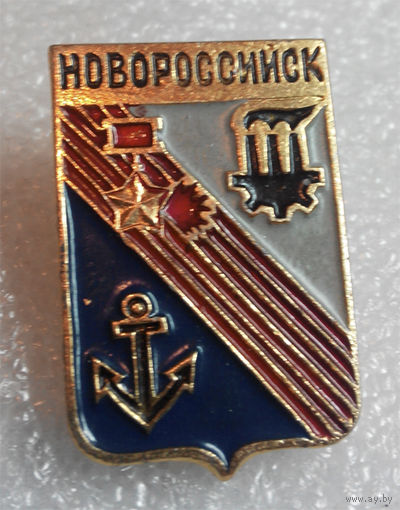 Значок. Новороссийск #0248