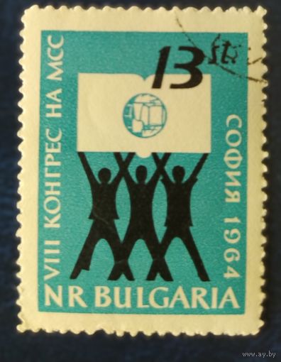 Болгария 1964