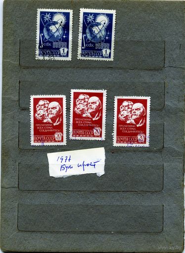 СССР, 1977, СТАНДАРТ прост. бумага , 5м   по 15коп шт  гашеная