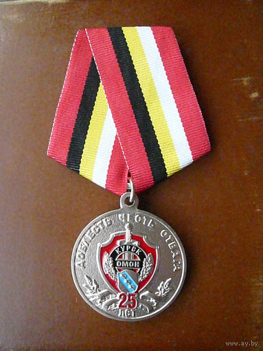 Медаль юбилейная. 25 лет ОМОН Курск. Герб. 1993 - 2018. Нейзильбер.