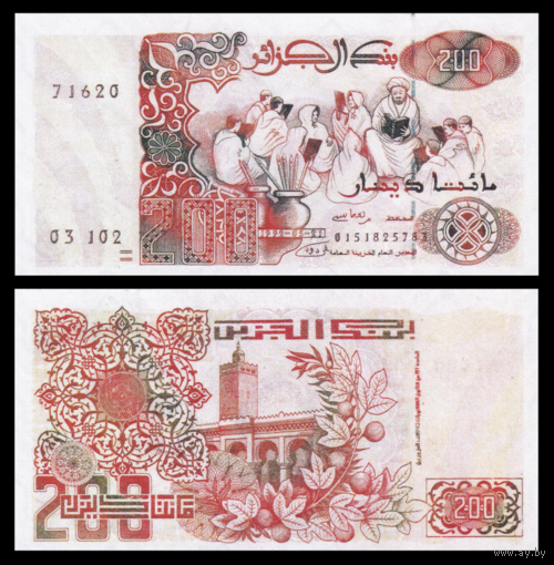 [КОПИЯ] Алжир 200 динар 1992г. (водяной знак)