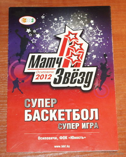 2012 Матч звезд (баскетбол)