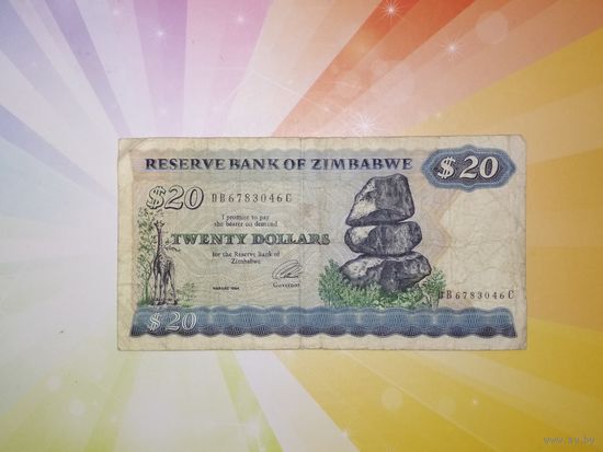 Зимбабве 20 $ 1994г  не частая
