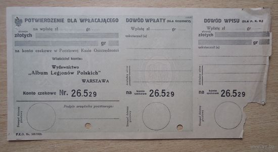 Бланк денежного перевода Польша 1930-е