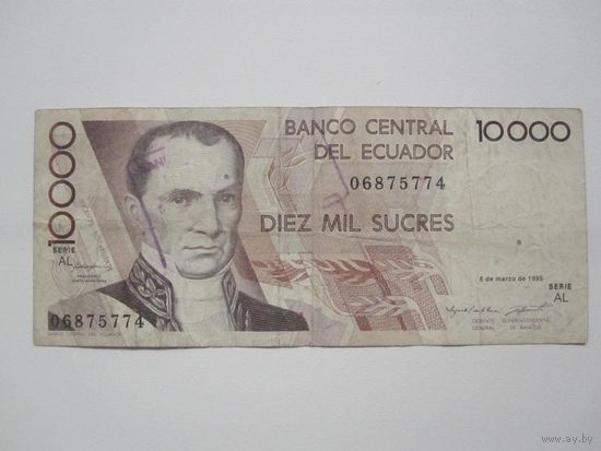 1000 Сукре 1995 (Эквадор)