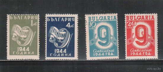 Болгария-1945, (Мих.498-502 ), ** /гаш. ( 2 м - **) , Война, Годовщина восстания