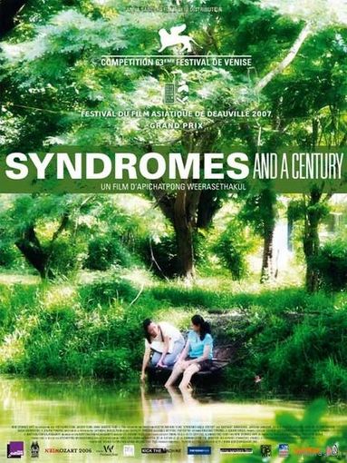 Синдромы и век / Синдромы и столетие / Sang sattawat (Апичатпонг Верасетакул / Apichatpong Weerasethakul)  DVD9