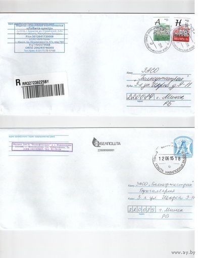 Беларусь 6 конвертов бизнес почты 3 скана цена за все