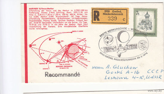 Спецгашение. Космос. Маринер 10. Австрия. 1974.