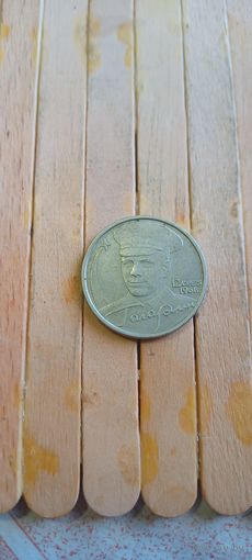 2  рубля 2001 Гагарин ММД