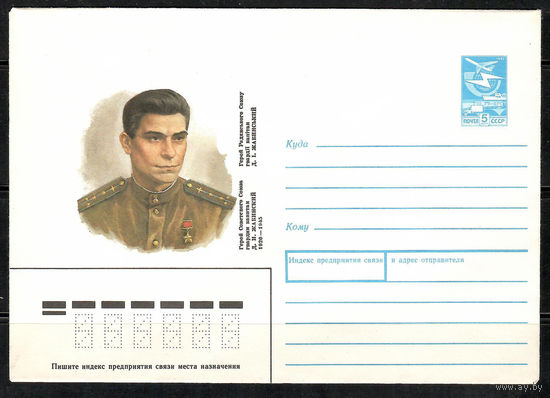 ХМК СССР (Личности) 1989 года. Список